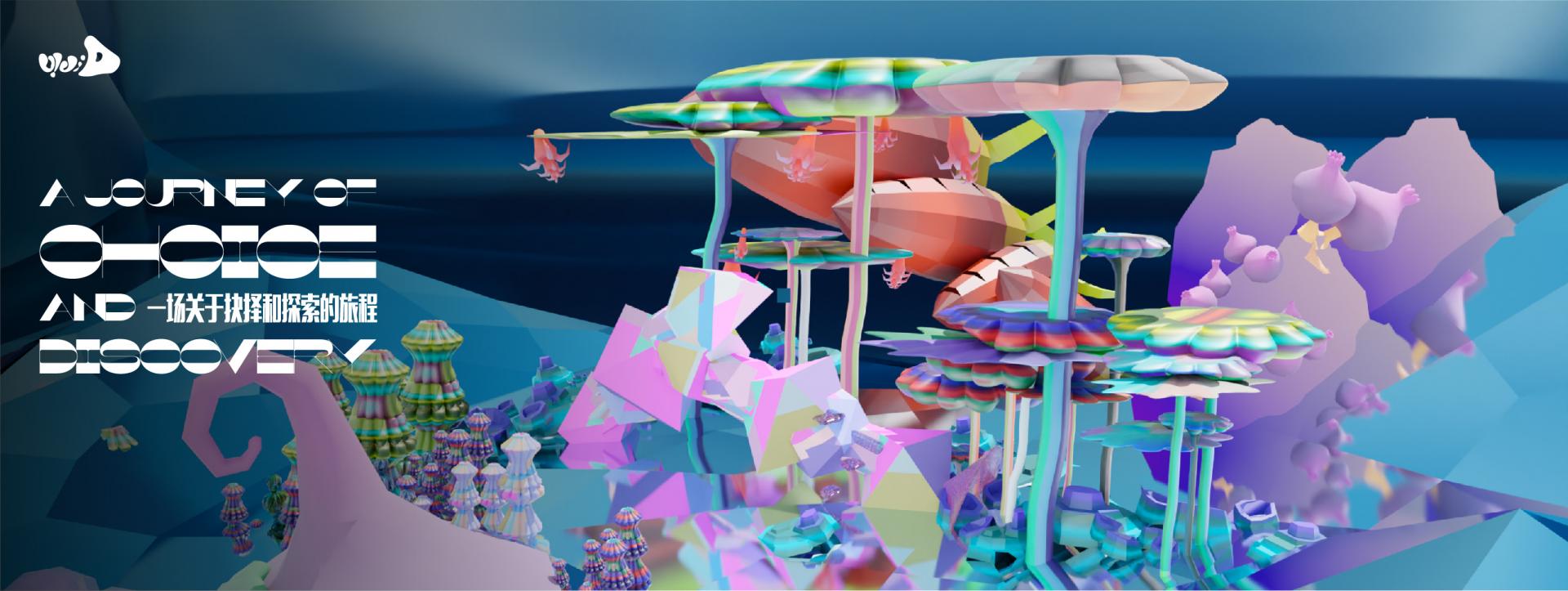 Yufeng & Sixu Hu & Hong | ICI China 5