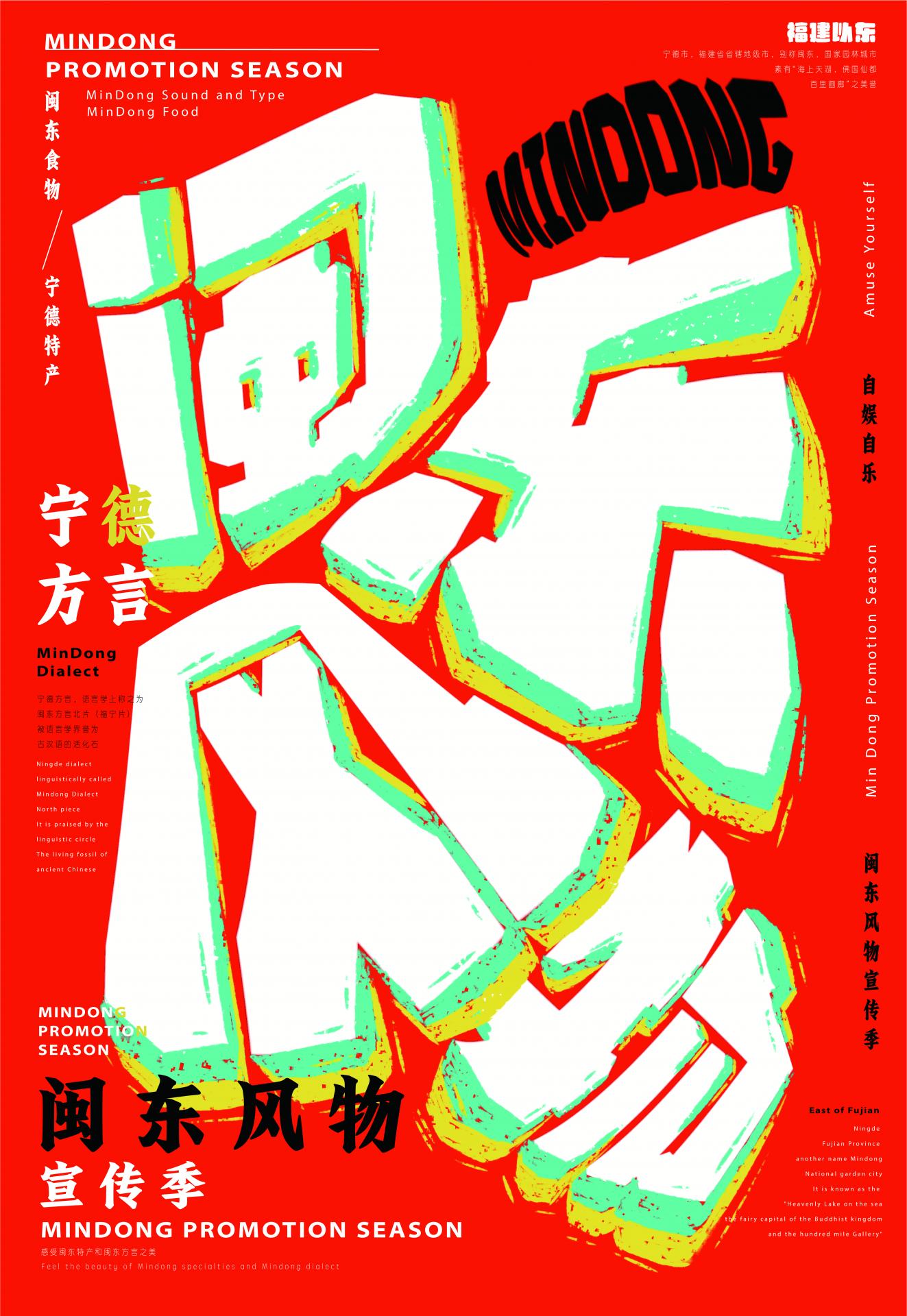 Lingxuan He | ICI China 5