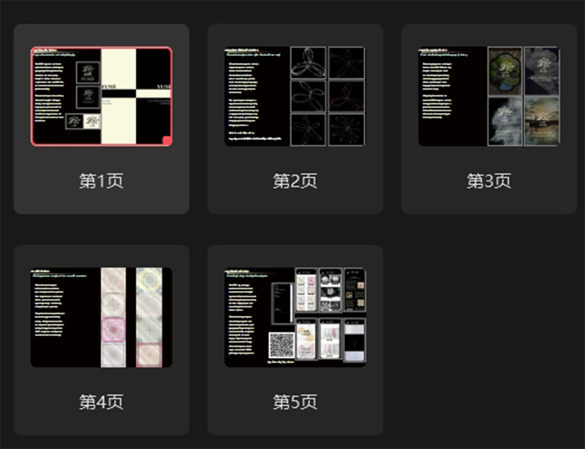 PEINING WU | Graphic Design