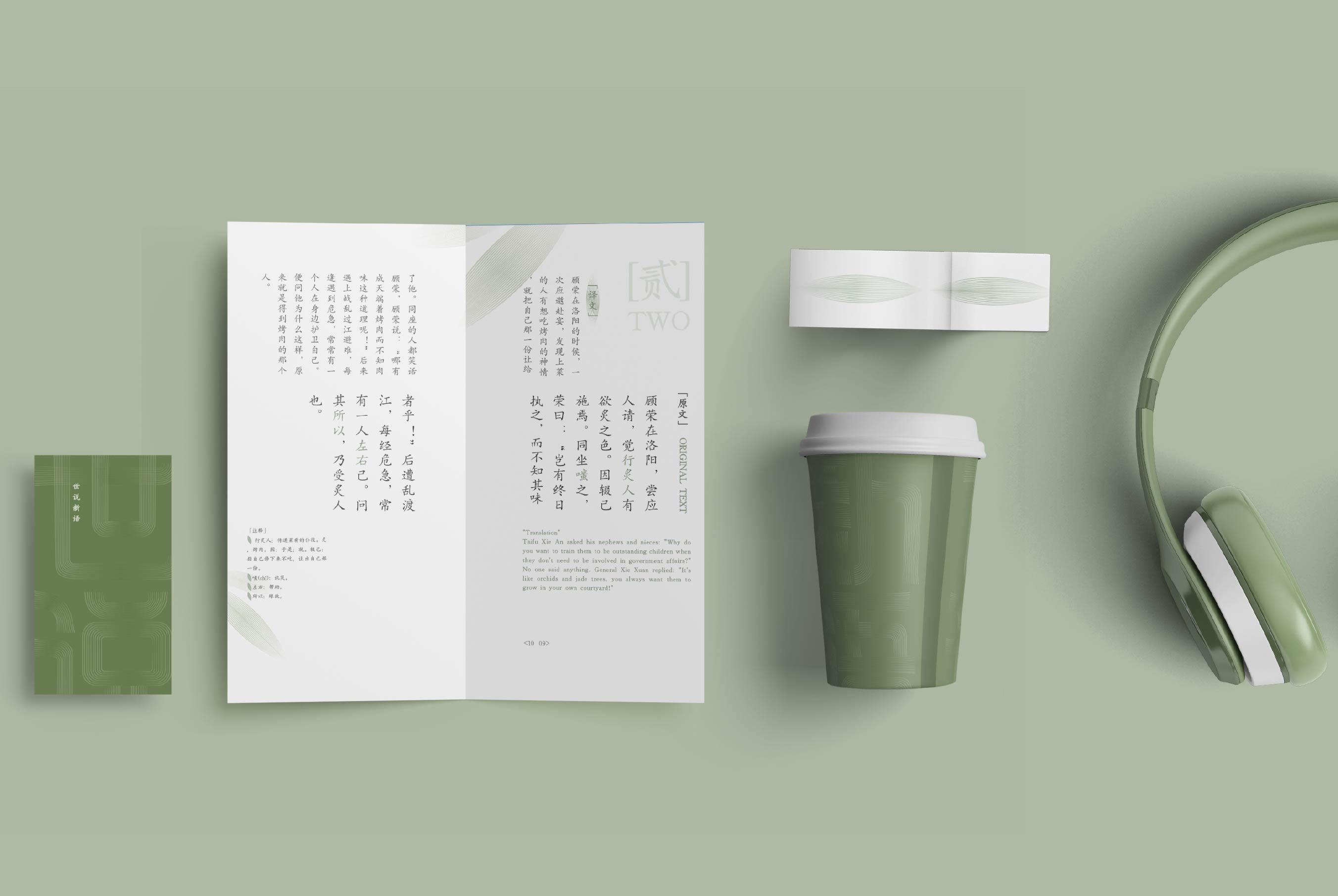 Sujie Lin | Graphic Design 2