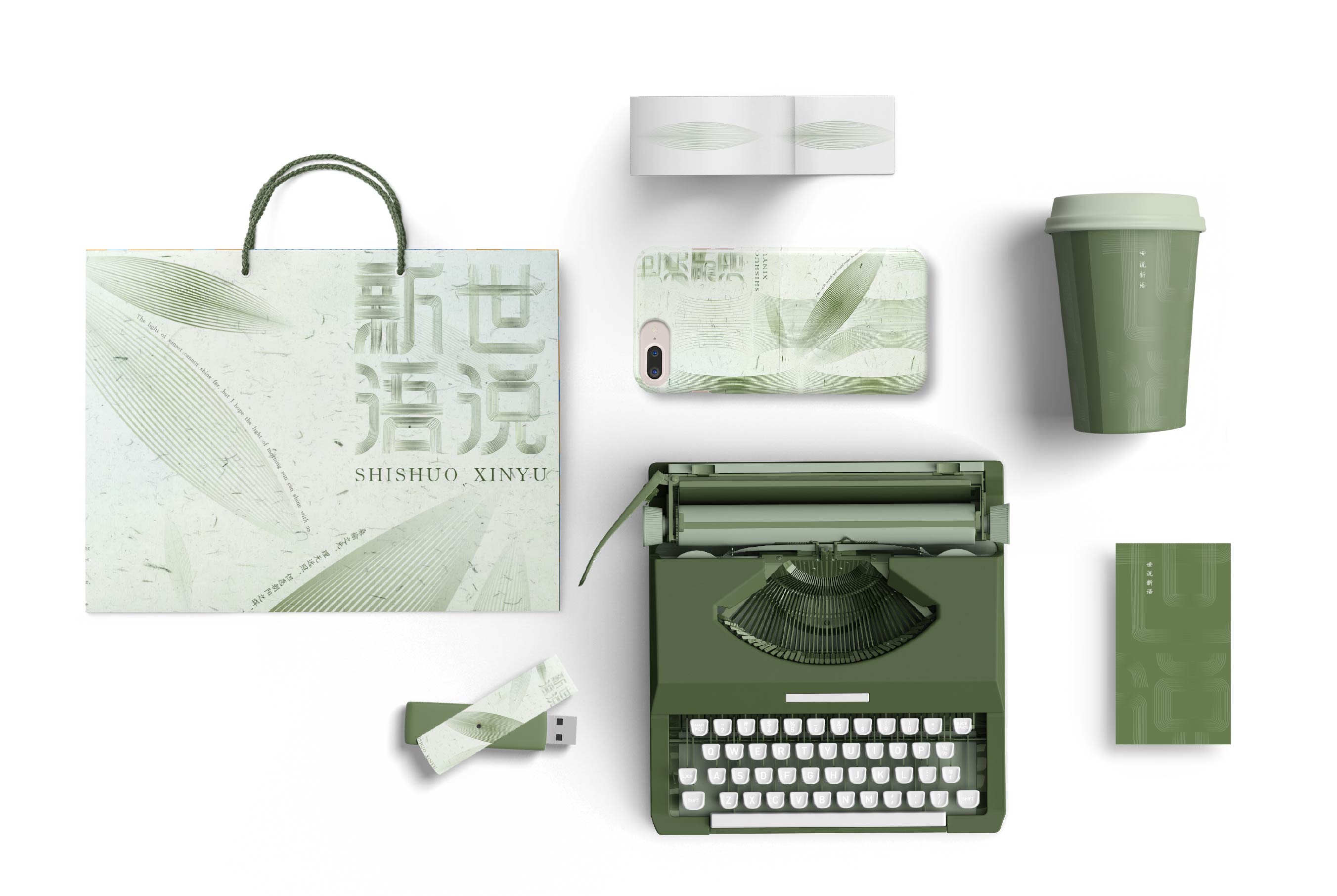 Sujie Lin | Graphic Design