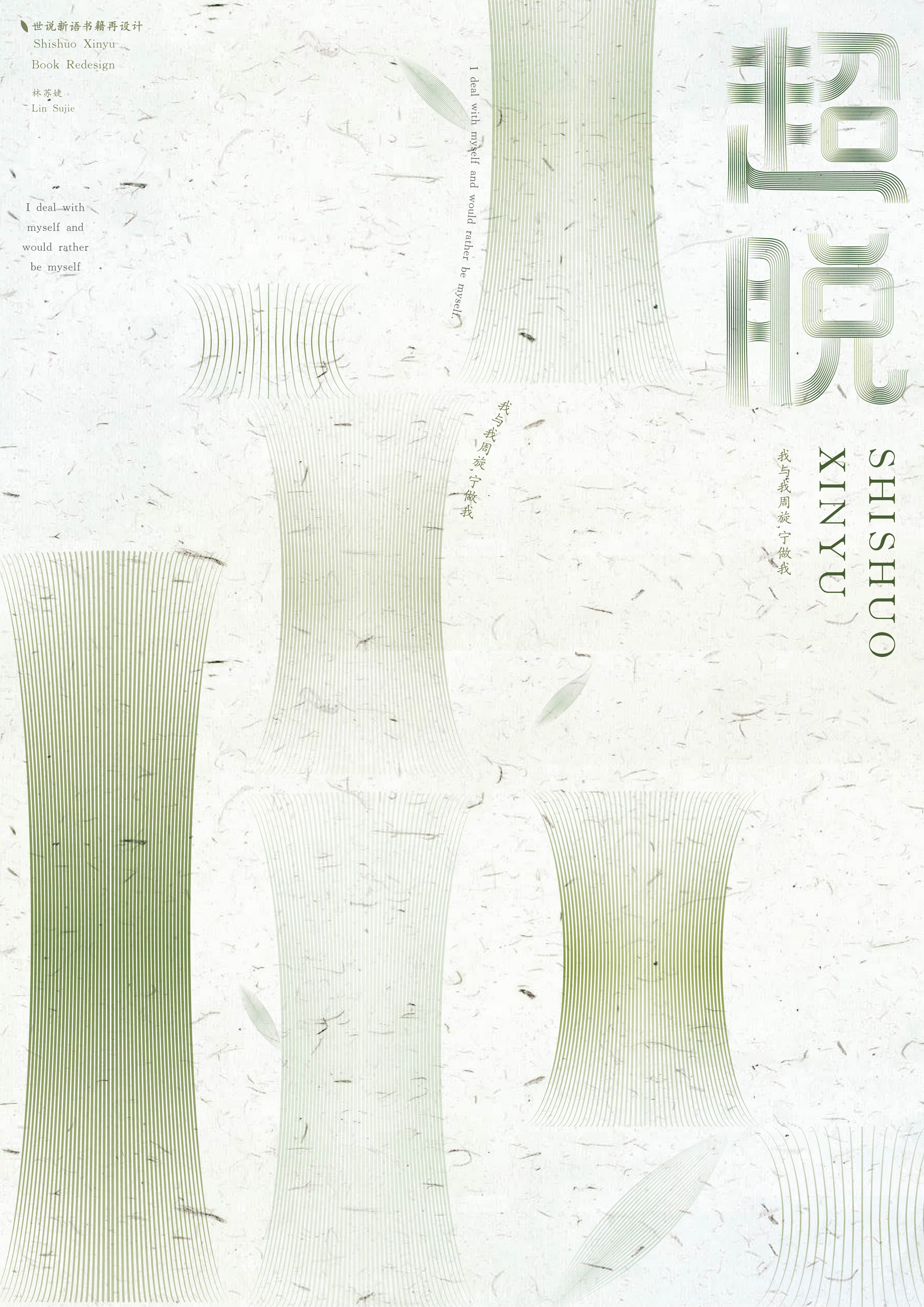 Sujie Lin | Graphic Design 5