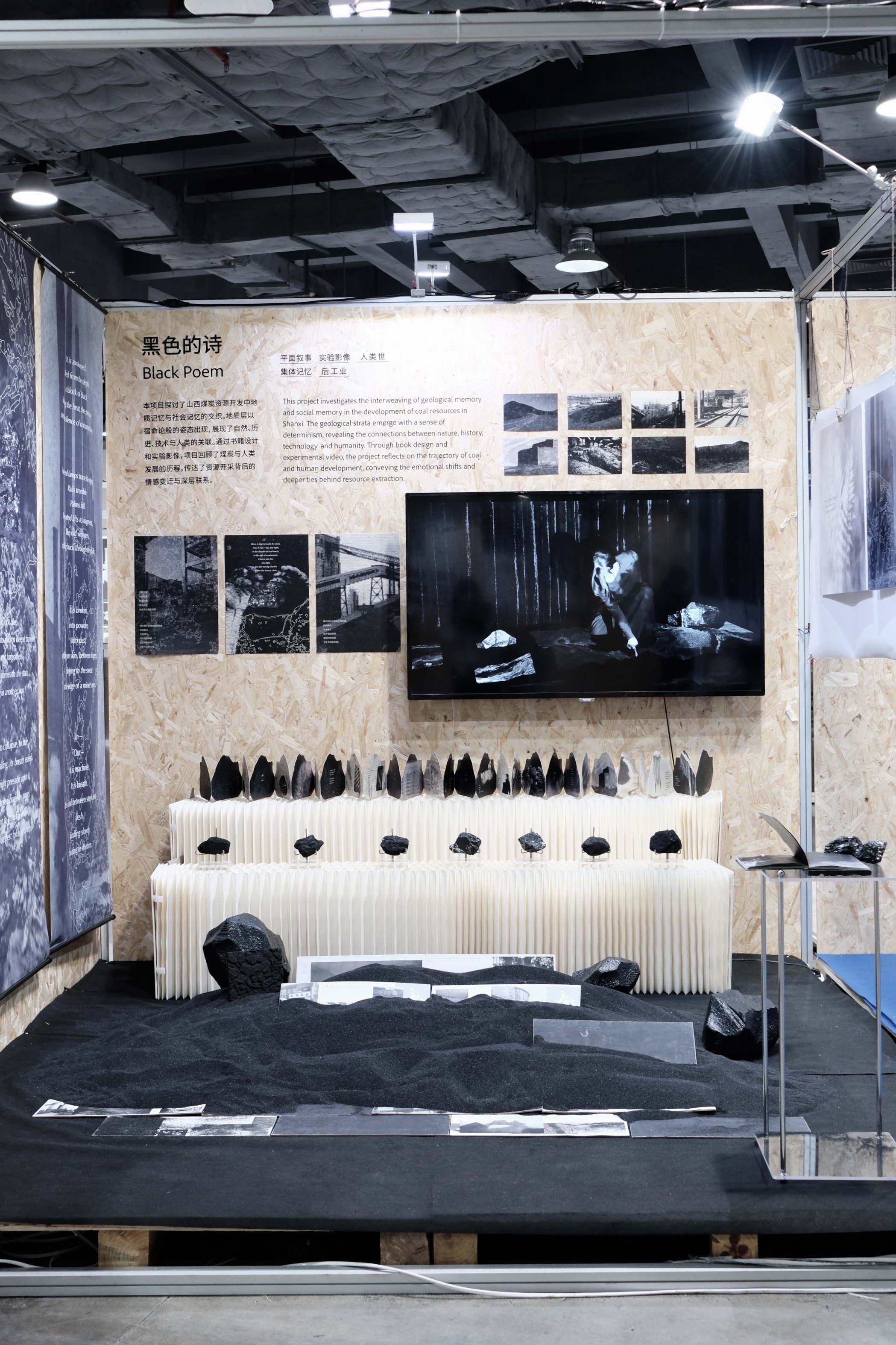 Yang Duan | ICI China 1