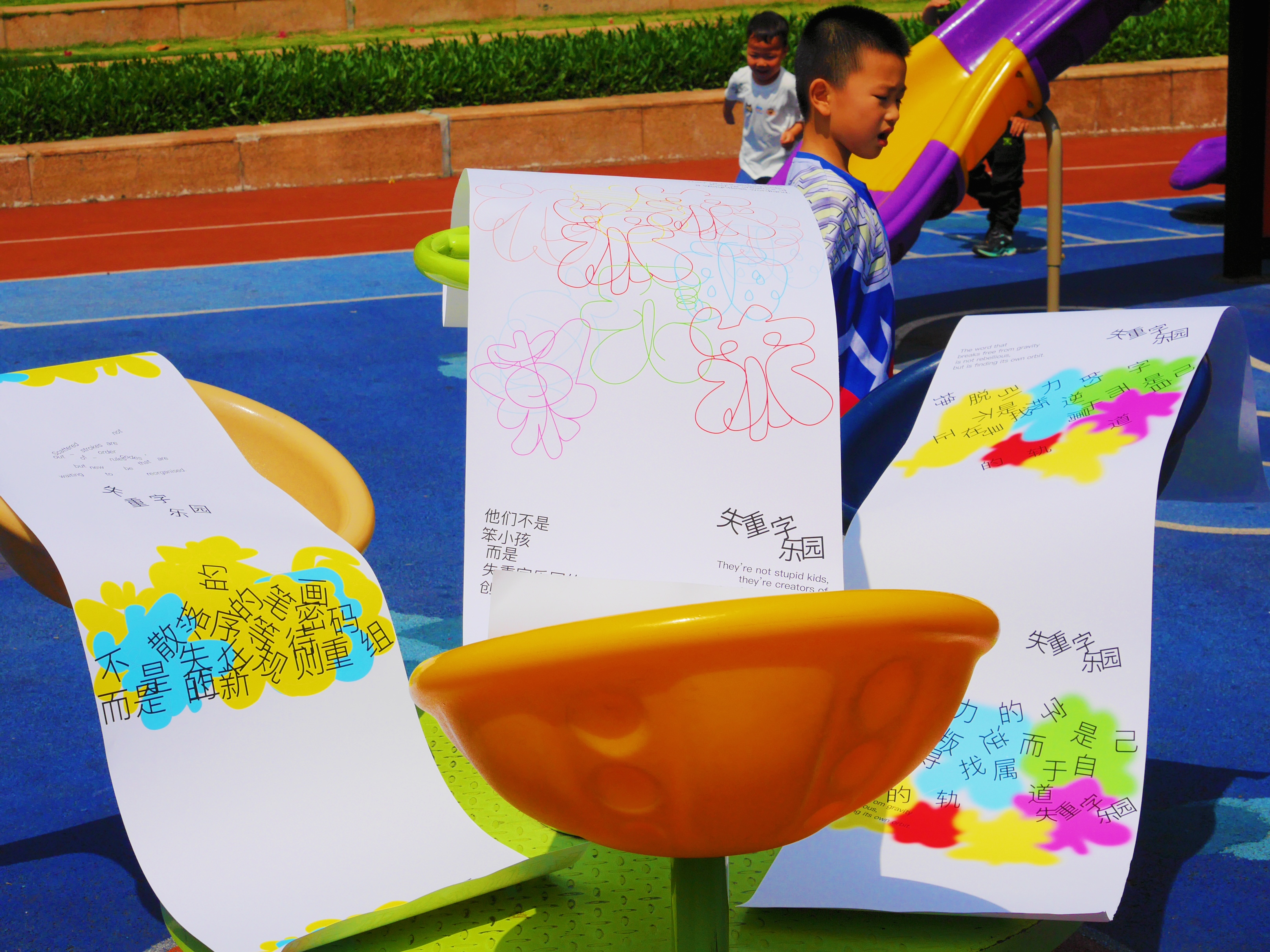 Hanfei Gu | ICI China 3