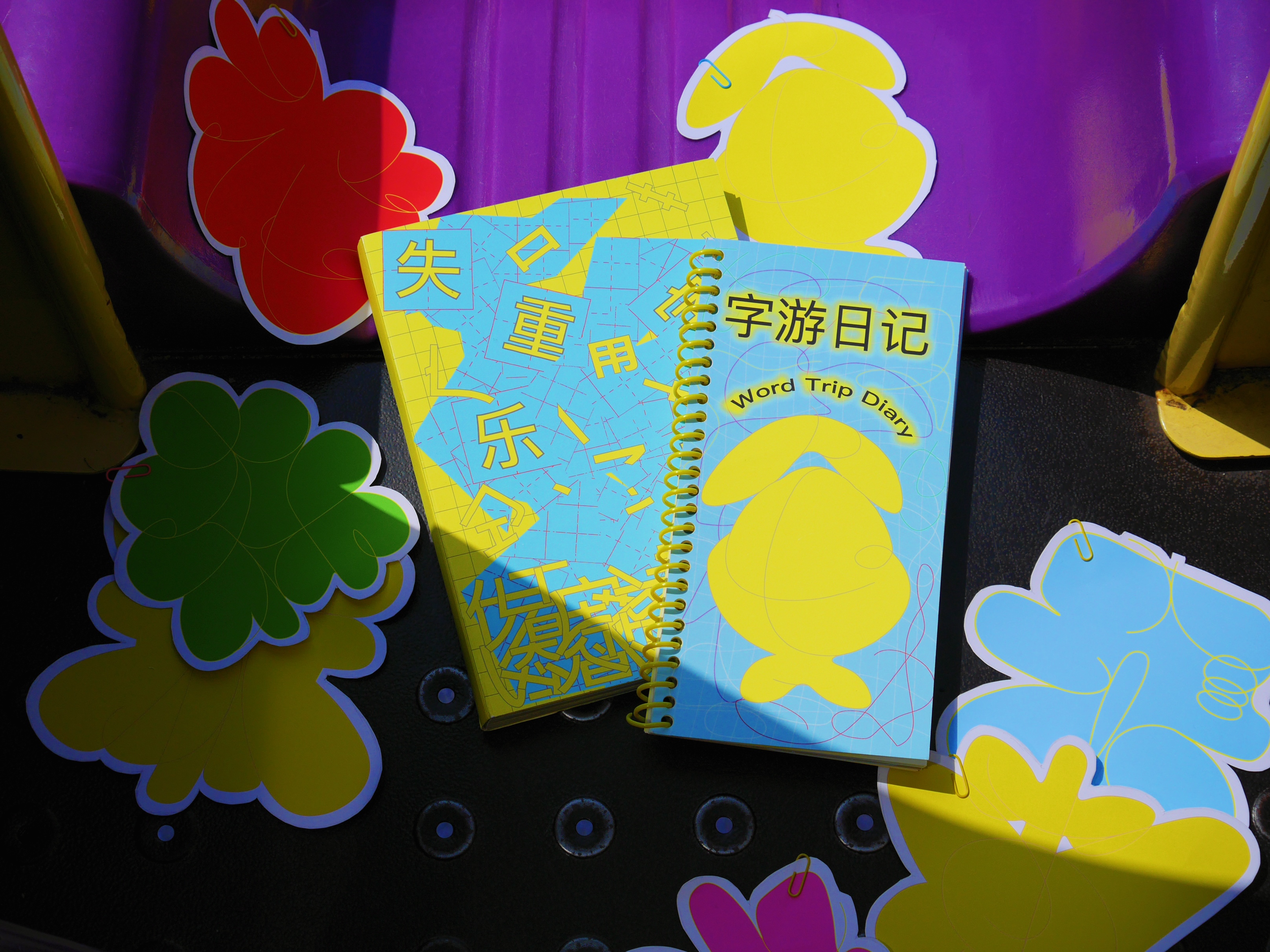 Hanfei Gu | ICI China 6