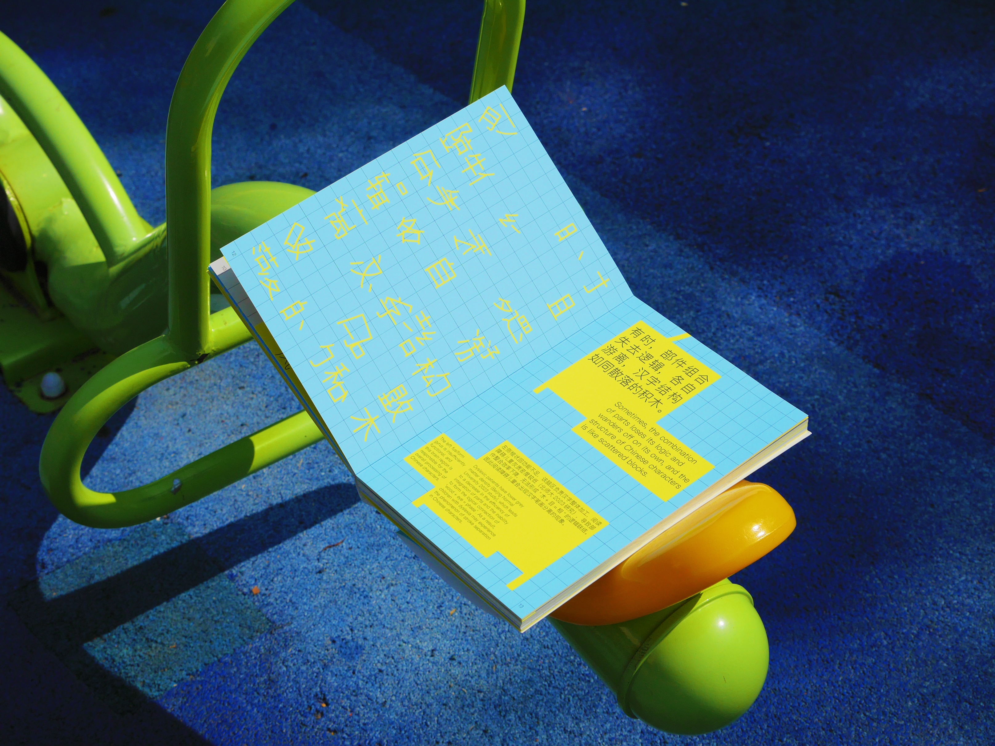 Hanfei Gu | ICI China 4