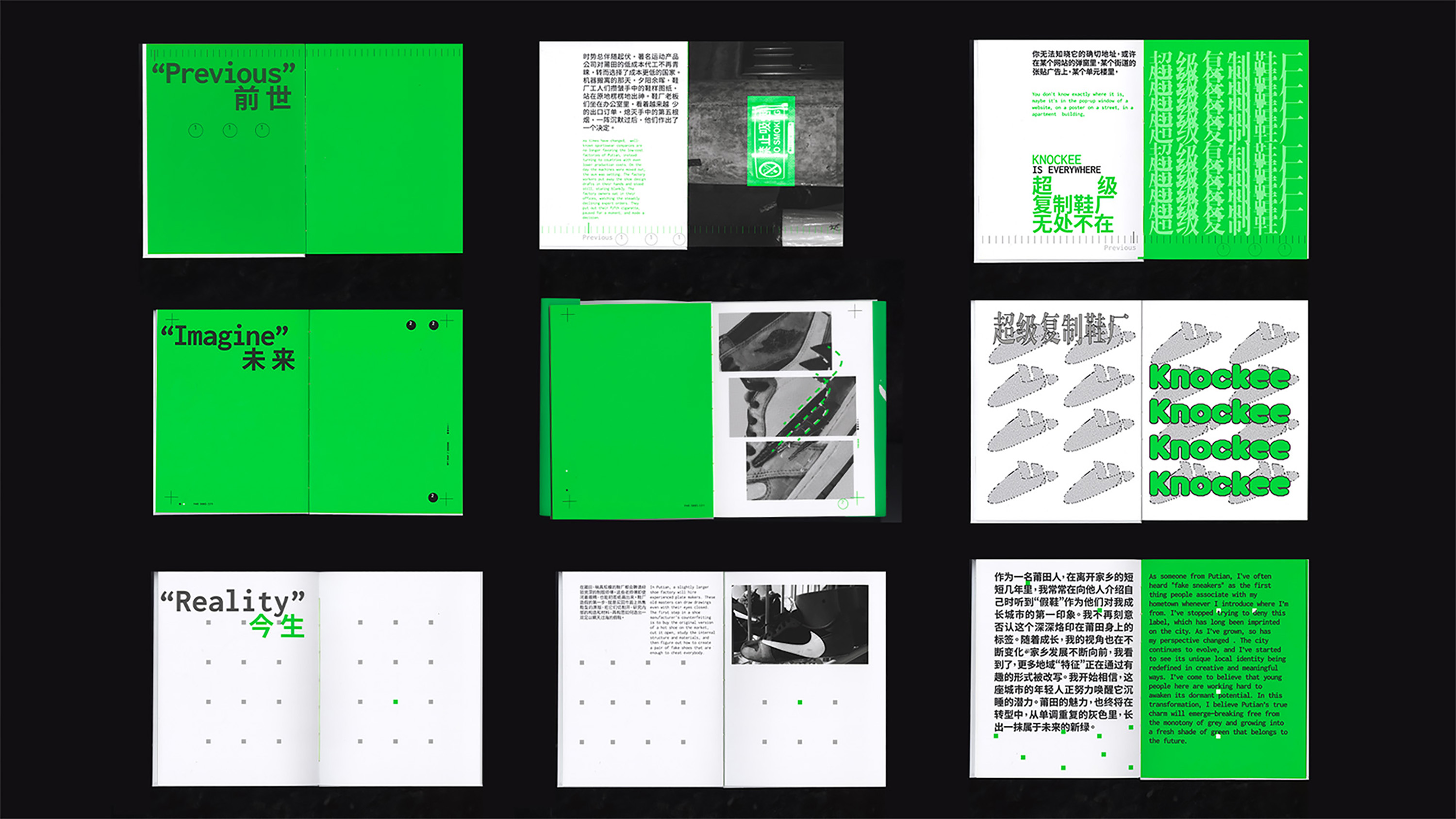 Lin Yaxin | ICI China 1