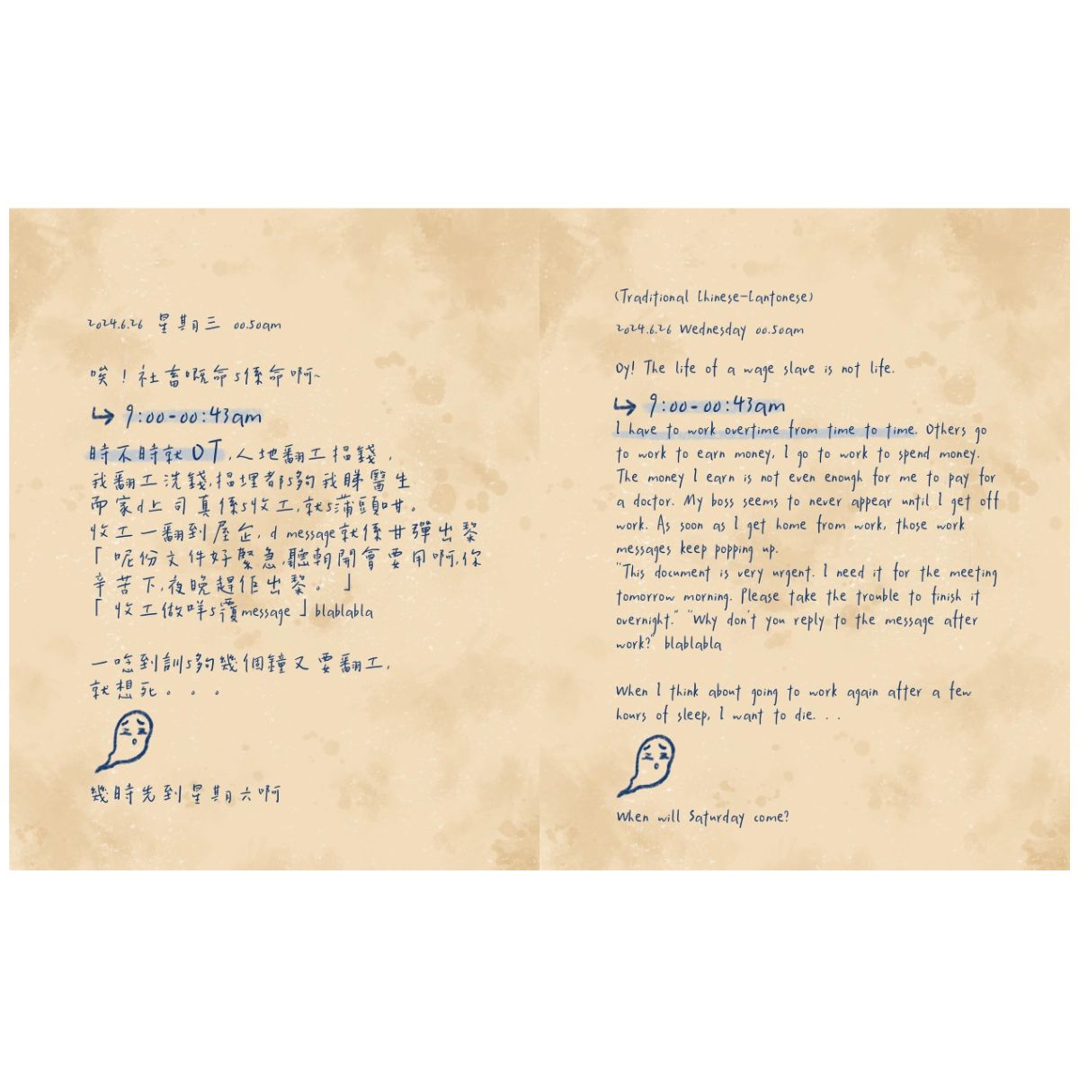 Becca Hui | Illustration 5